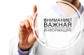 Вниманию граждан! Важно!Выплаты гражданам, пострадавшим 31 мая 2025 года в результате обрушения путепровода над железнодорожными путями