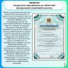 Памятка получателю на областной материнский капитал