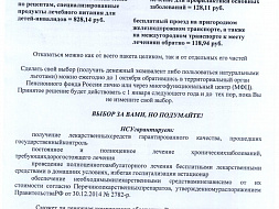НАБОР СОЦИАЛЬНЫХ УСЛУГ (НСУ) НАБОР СОЦИАЛЬНЫХ УСЛУГ (НСУ)
